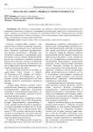 Показатели саморегуляции в студенческом возрасте