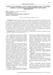 Личностная тревожность и регуляция эмоциональных состояний военнослужащих при выполнении профессиональной деятельности