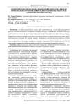 Синдром профессионального выгорания и некоторые выводы относительно его проявления среди полицейских ряда стран Латинской Америки (часть 1)