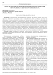 Кросс-культурные аспекты психологического благополучия иностранных студентов в российских вузах