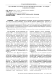 Адаптивные особенности образцов подсолнечника селекции Тамбовского НИИСХ