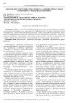 Обоснование энергетического процесса влияния минеральных удобрений на урожай подсолнечника
