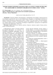 Родные языки коренных народов Севера в разрезе социологических исследований: на примере Кондинского района ХМАО – Югры