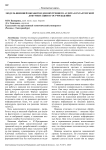 Модуль внешней обработки для внутреннего аудита бухгалтерской документации в госучреждении