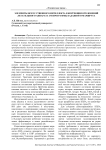 Элементы искусственного интеллекта в коррекции отклонений летательного аппарата от программы заданного маршрута