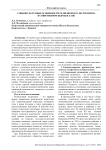 Социокультурные особенности религиозного экстремизма в современном Кыргызстане