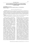 Конструктивизм и объективизм как альтернативные методологические основы обучения и преподавания соответственно