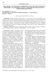 «Диалектика абстрактного и конкретного в научно-теоретическом мышлении» Э.В. Ильенкова как актуальная философская основа современной дидактики