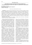 Эволюция факторов формирования нравственности: от религиозно-идеологического диктата к цифровому общежитию