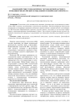 Взаимодействие технологий ИИ с методологией научного познания и философским осмыслением технического прогресса