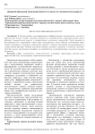Дифференциация междометий в русском и туркменском языках