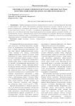 Эмотивы в художественном тексте и их лингвокультурная интерпретация в кыргызском и английском контексте