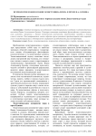 Психология и философия экзистенциализма в прозе И.А. Бунина