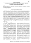 Краткий анализ применения реализма и романтизма в русской литературе конца XVIII – начала XIX вв.