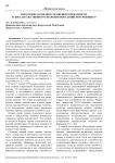Некоторые особенности оценки относимости и доказательственного значения показаний потерпевшего