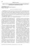 Инфраструктура правоохранительной деятельности в цифровой экономике Российской Федерации