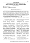 Влияние цифровой экономики на трансформацию торгово-закупочной деятельности и природоохранного законодательства