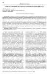 Конституционный механизм реализации публичной власти