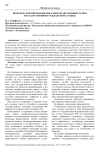 Проблема формирования морально-нравственных основ государственной гражданской службы
