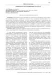 Понятия картеля и цифрового картеля