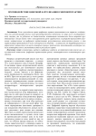 Противодействие цифровой картелизации в мировой практике
