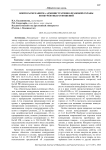 Вопросы механизма административно-правовой охраны конкурентных отношений