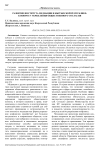 Развитие института медиации в Кыргызской Республике: к вопросу укрепления общественного согласия