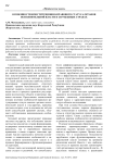 Особенности конституционно-правового статуса органов исполнительной власти в зарубежных странах