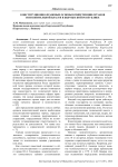 Конституционно-правовые основы компетенции органов исполнительной власти в Кыргызской Республике