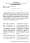 Цифровизация как фактор трансформации общественных отношений: правовой аспект