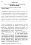 Актуальные вопросы административно-правового регулирования государственной политики в сфере трудовой миграции в Кыргызской Республике