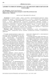 Административно-правовой статус органов миграции в Кыргызской Республике