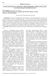 Проблемы единства интерпретации принципов защиты прав детей в системе международного права