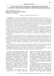 Аудит безопасности дорожного движения в Кыргызской Республике: теоретико-правовой анализ и перспективы развития
