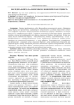 Наследие «Капитала»: философско-экономическая сущность