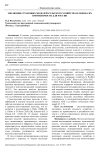 Эволюция страновых моделей сельского хозяйства и оценка их применимости для России