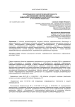 Информационное обеспечение деятельности по сохранению и использованию недвижимого материального культурного наследия в Российской Федерации