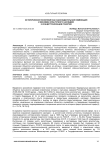 Историческое поселение как законодательная номинация и феномен культурного наследия: к концептуализации понятия