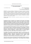 Самооценка творческой личности: к постановке проблемы