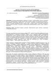 Дискурс о России на закате царской империи: поиски новых путей развития и культурных смыслов