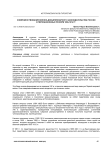Совершенствование военно-дисциплинарного законодательства России в период военных реформ 1855-1914 гг.