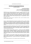 Ежегодные отчёты Алеутской епархии (1880–1911) как источник по истории русского православия в Северной Америке