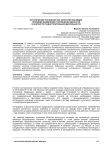 Исторические поселения как категория наследия: проблема выявления и сохранения ценности в контексте градостроительной деятельности