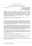 Топонимы в названиях русских народных песен