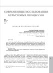 Время и медленное чтение