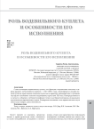 Роль водевильного куплета и особенности его исполнения