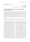 КРИЗИС ХРИСТИАНСКОЙ КУЛЬТУРЫ И ПУТИ ПРЕОДОЛЕНИЯ:  К.Г. ЮНГ И Ф. НИЦШЕ