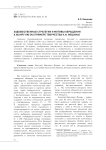 ХУДОЖЕСТВЕННЫЕ СТРАТЕГИИ И МОТИВЫ ОБРАЩЕНИЯ  К ЖАНРУ НЮ (НА ПРИМЕРЕ ТВОРЧЕСТВА Н.И. ФЕШИНА)