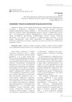 СЕМЕЙНОЕ ЧТЕНИЕ В ИЗОБРАЗИТЕЛЬНОМ ИСКУССТВЕ