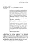 Дискурс о технике в немецком культуркритицизме начала XX в.